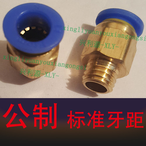 公制标准牙距/模具快速接头/直通管气动快插M1234567890/PC管水嘴