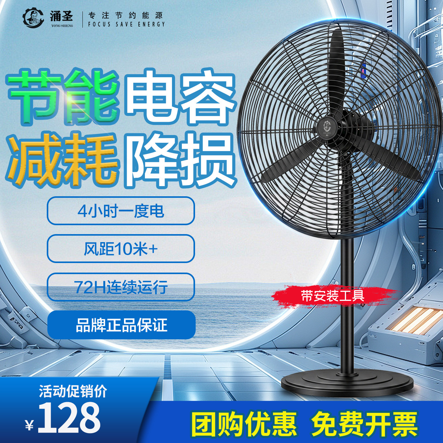 涌圣工业电风扇强力落地扇羊角工厂车间大功率散热电扇烧烤排风扇
