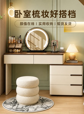 RL12轻奢梳妆台卧室现代化妆桌小户型一体化妆台收纳柜网红梳妆桌