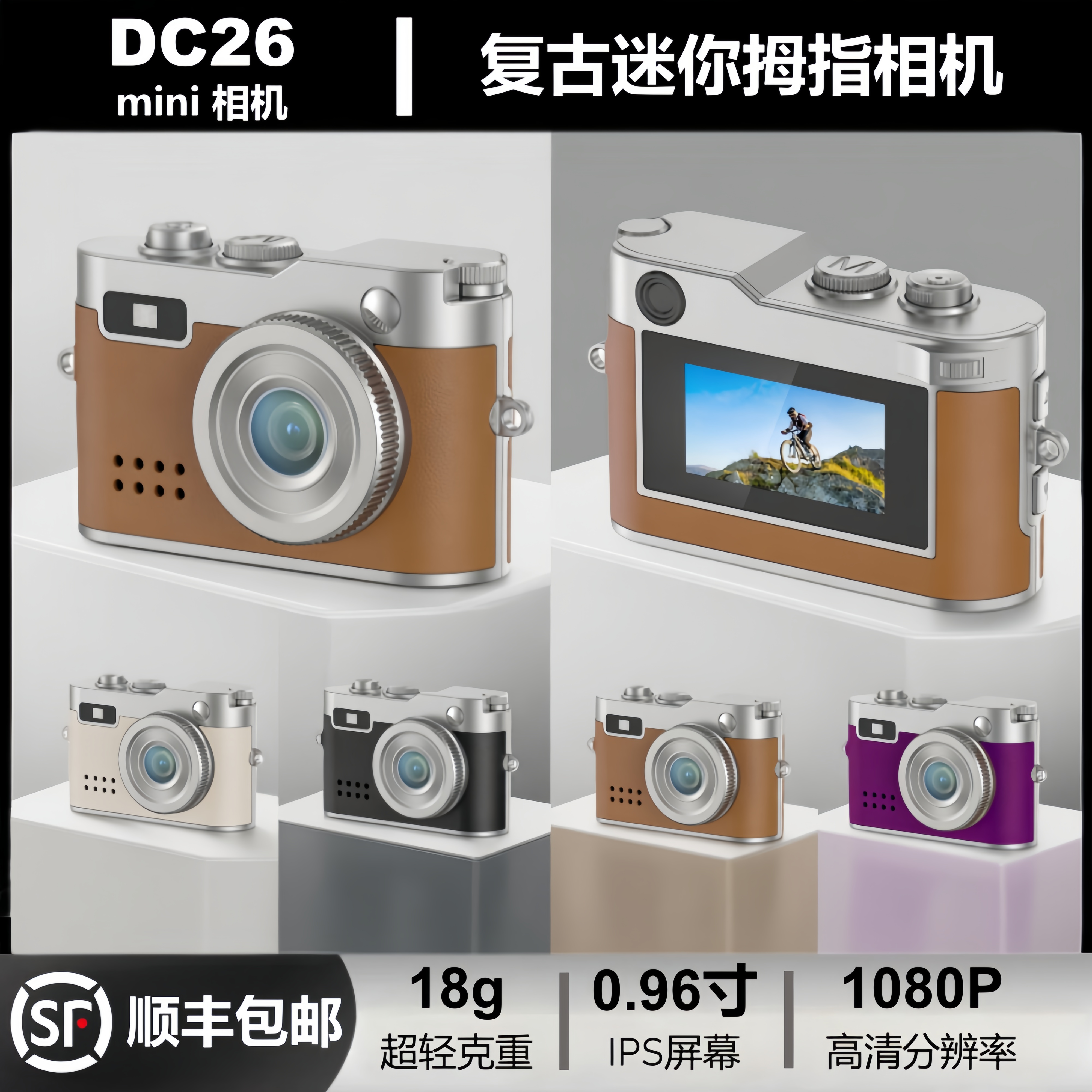 复古迷你相机学生ccd运动数码照相机校园拍照记录旅游高清随身带