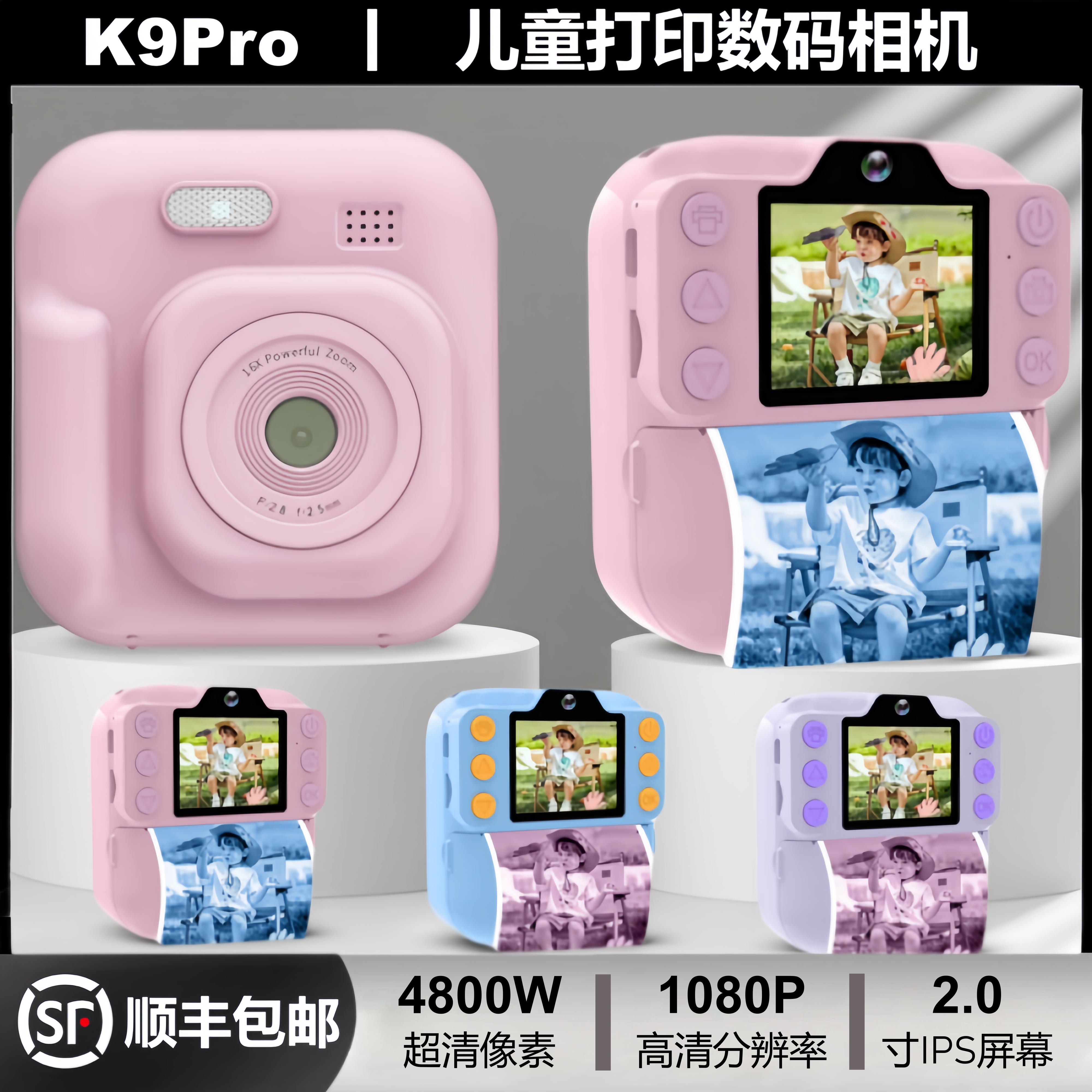 拍立得胶片相纸相机儿童女生数码拍照打印一体直接出照片生日礼物