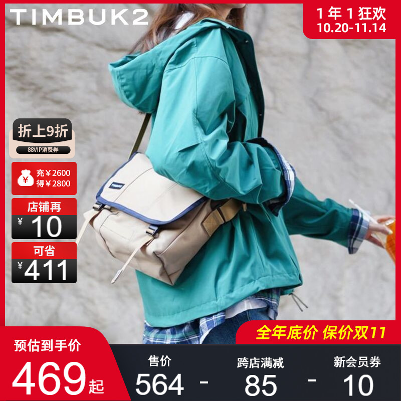 timbuk2欧美风新款潮流信使包