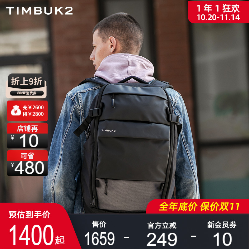 美国潮酷双肩包旅行包TIMBUK2