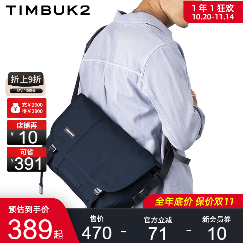 TIMBUK2邮差包单肩休闲
