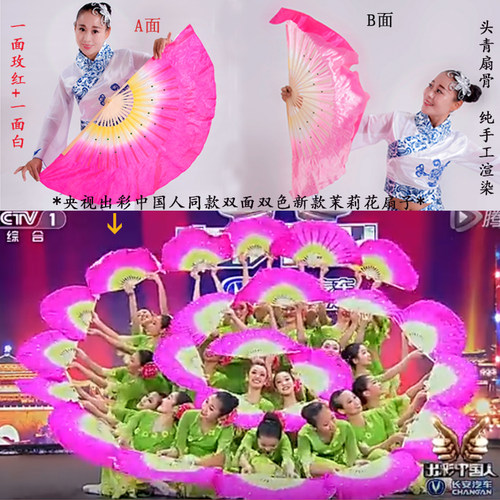 茉莉花舞蹈扇双面双色学生渐变扇