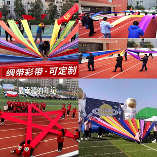运动会开幕式七色彩绸彩带舞蹈绸布红绸带开场舞创意表演道具绸带