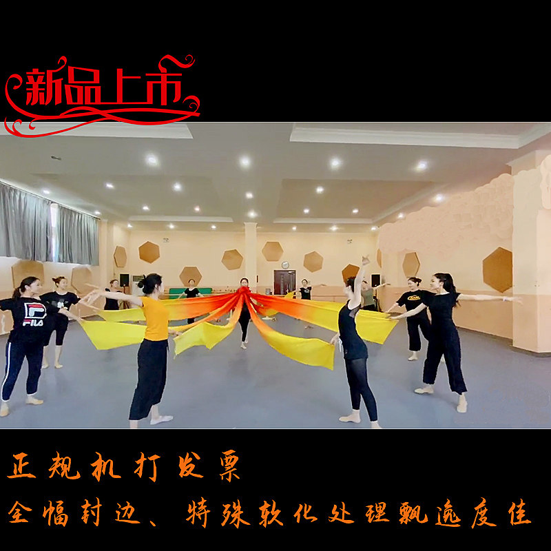 开场舞道具带棒彩绸彩带三色渐变黄橙红甩绸大型舞蹈表演出彩绸带