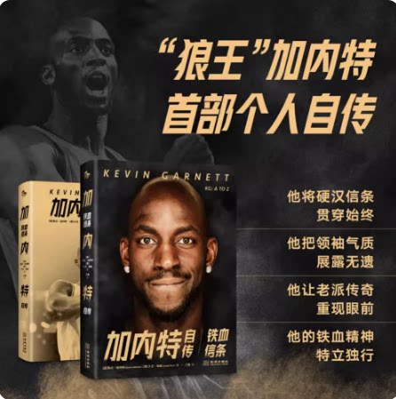 金城出版社铁血信条加内特传