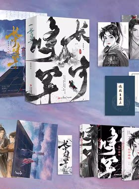 悦读纪长宁将军全三册完结蓬莱客