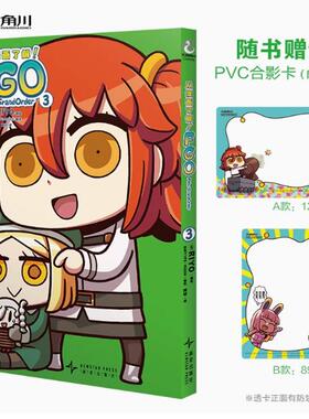 正版【随书精美赠品】从漫画了解FGO Fate Grand Order3册123漫画天闻角川看漫画搞懂画集画册设定集轻小说日本书