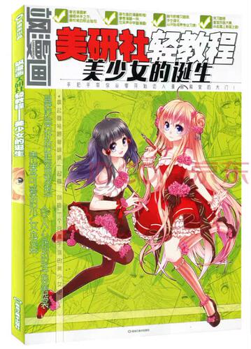 包邮现货 = 共2本 飒漫画出品