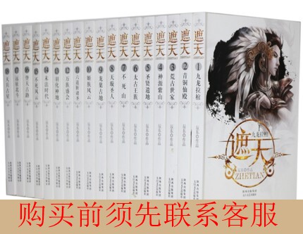 任选一本 需要几本拍几本 备注想要的册数