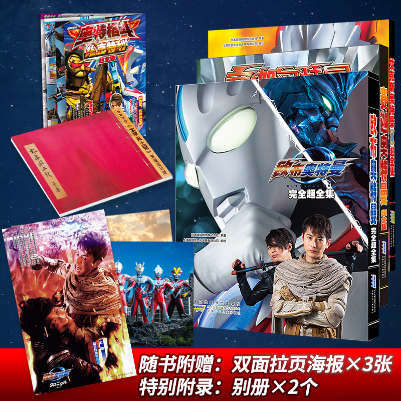 正版预售世代奥特曼欧布赛迦
