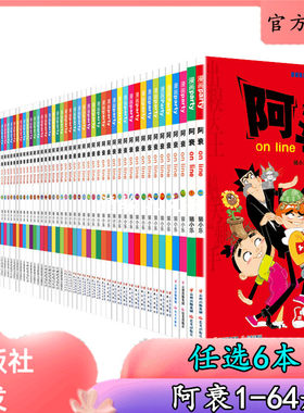 阿衰漫画1-70漫画party