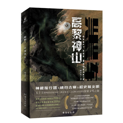 力潮文创黑轴3高黎神仙4智慧之轴