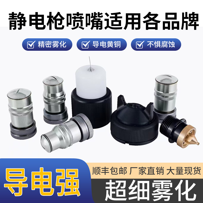 YC-90液体静电水性油性喷枪