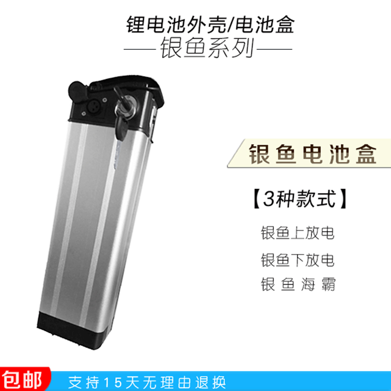 36v48V银鱼锂电池外壳盒子 电动自行车锂电池专用外壳|msdalam kategori kereta elektrik/Fitting/kenderaan, kenderaan elektrik dan ruang peralatan, kotak bateri kereta elektrik - dari Buy2taobao.com untuk memberikan perkhidmatan ejen Taobao profesional membeli