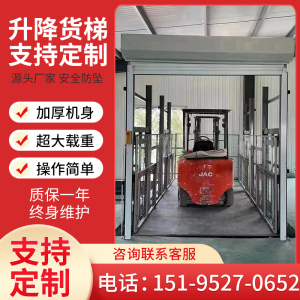 文力货梯售后无忧厂家直销