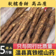 河南焦作温县新鲜垆土正宗铁棍山药铁杆淮山药怀山药5斤特产整箱