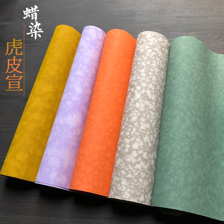 南唐蜡染彩笺虎皮墨流宣纸