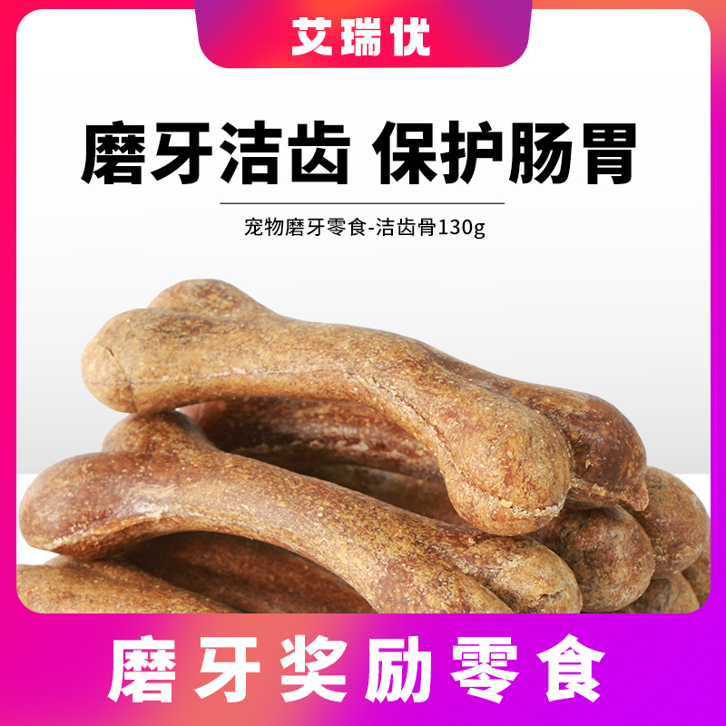 磨牙棒骨头泰迪金毛大型犬咬胶