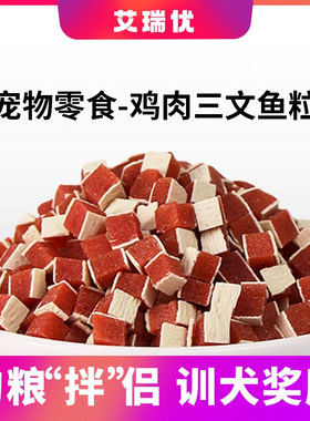 狗狗鸡肉三文鱼泰迪比熊金毛幼犬