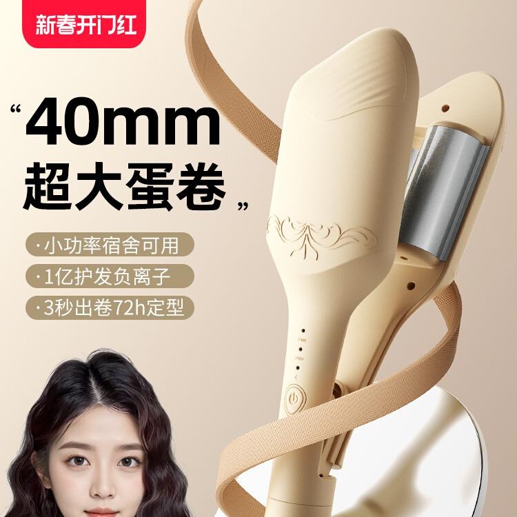 宿舍可用敏煌40mm大波浪卷发棒