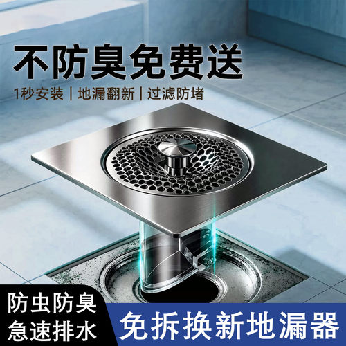 不锈钢防臭地漏封闭盖