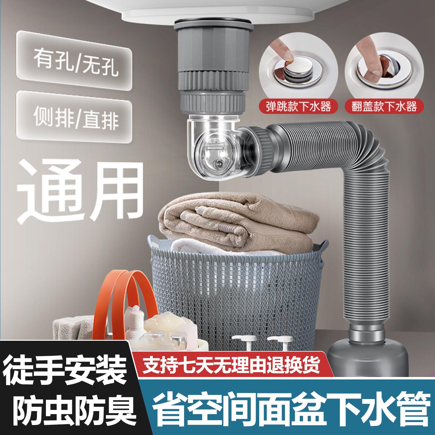 卫生间洗手盆下水管防返臭神器