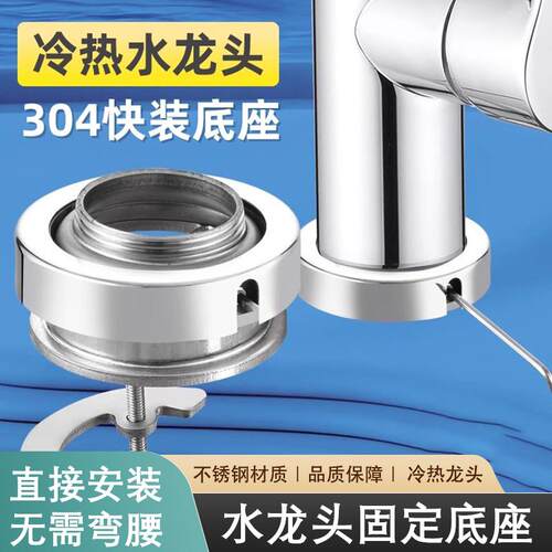 水龙头固定器防松动螺母
