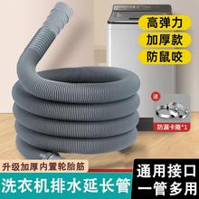 海尔滚筒小天鹅加厚专用全半自动通用洗衣机排水管转接头加长软管