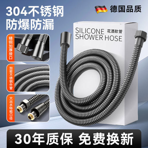 304不锈钢通用花洒软管