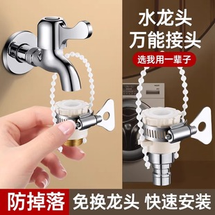 平嘴无螺纹水龙头万能转接头洗衣机进水口水管转换对接器家用 老式