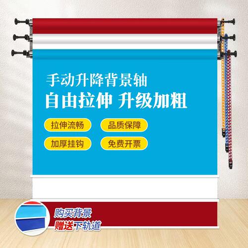 摄影背景架手动背景轴背景布卷轴