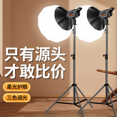 补光灯摄影太阳灯直播间专业LED三色温遥控调节拍摄柔光灯套餐