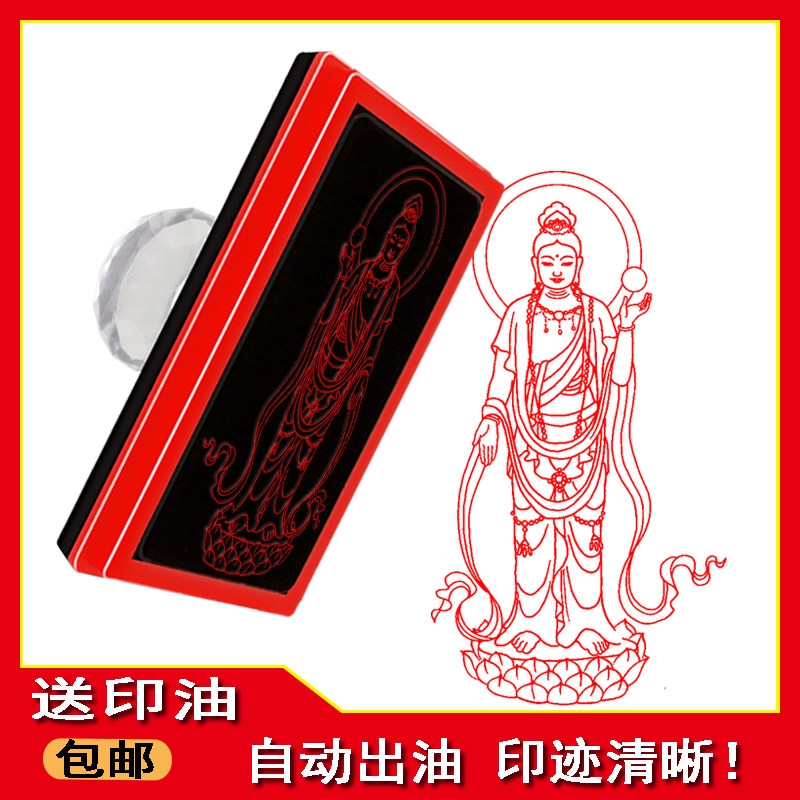 日光敏菩萨光敏印章定制