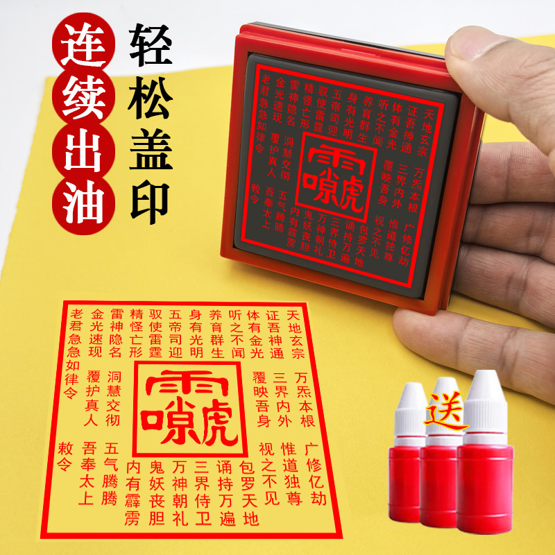 金光印光敏印章定制法印图片