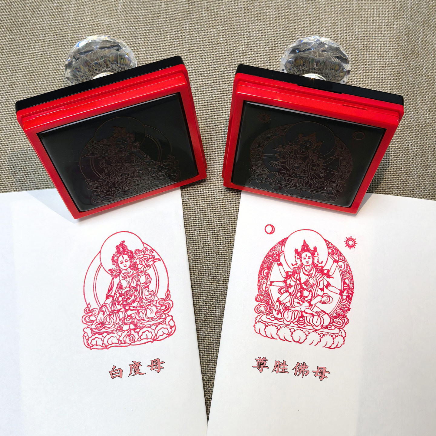 尊胜佛母盖印藏密佛像印章十万加行册印白度母宗喀巴大师大白伞盖 - 实物图
