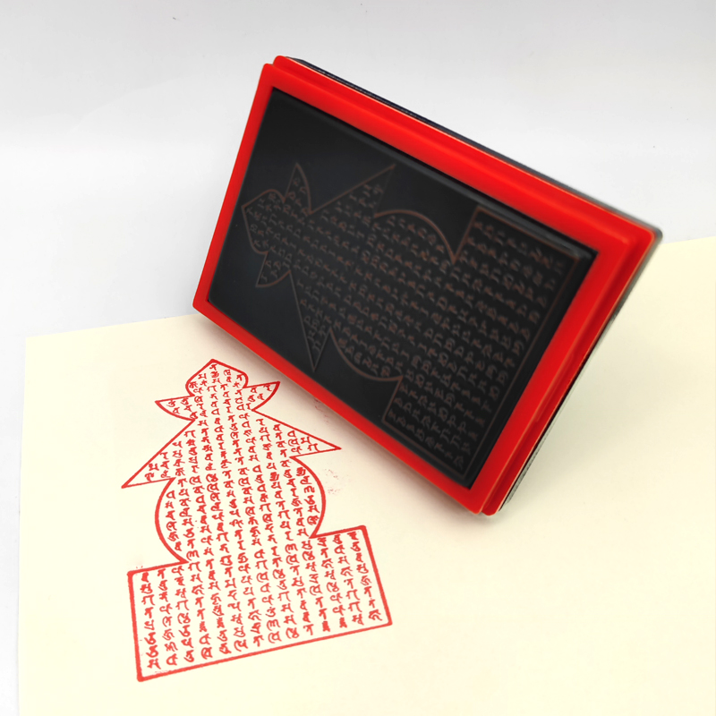 一切如来心秘密宝箧印陀罗尼印章