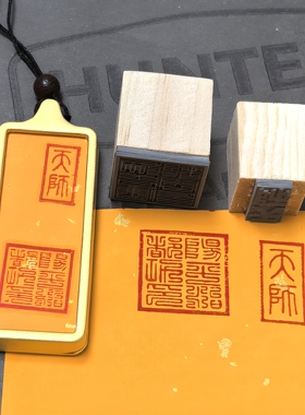 九老仙都君道经师宝阳平治都功印