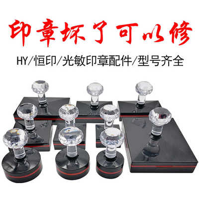 光敏印配件恒印品牌维修套装