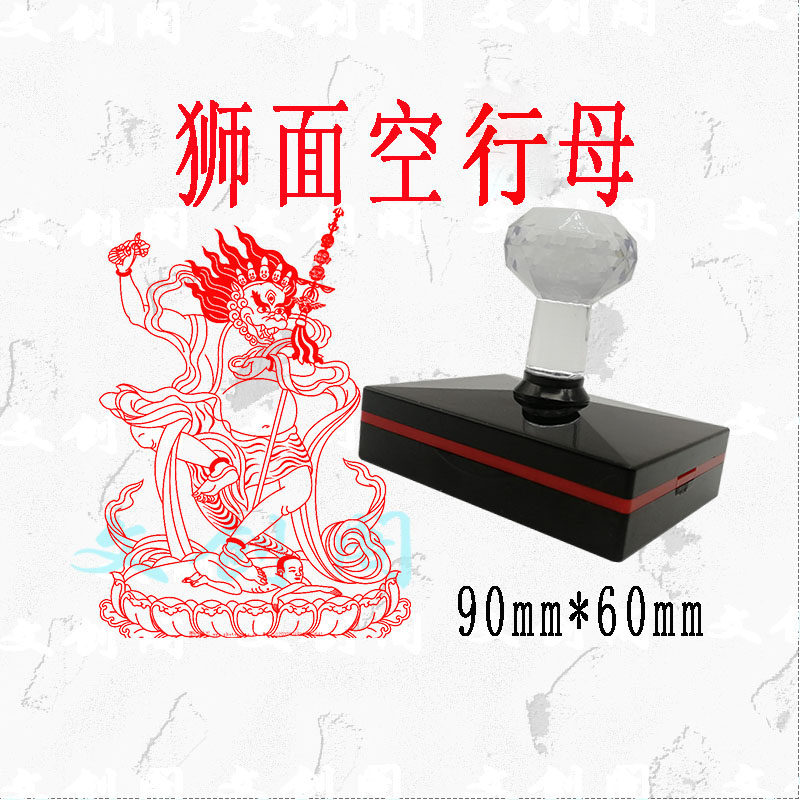 狮面空行母印章 红蓝两色藏传佛像印戳 佛像印鉴来图定做