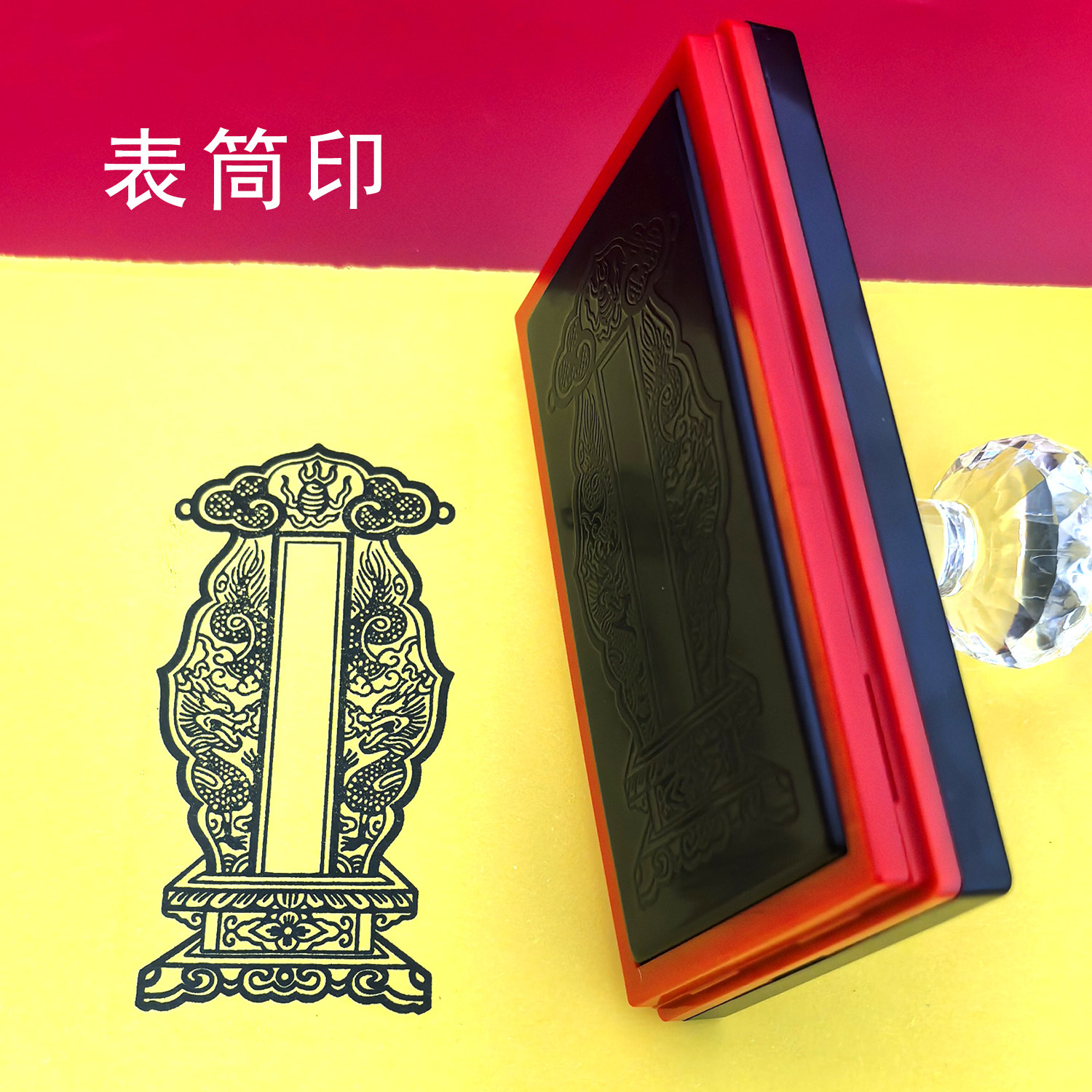 光敏自动出油表文印章定制