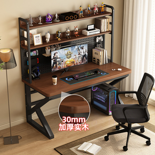 书桌书架一体桌带洞洞板学习桌卧室电竞桌学生家用实木台式 电脑桌