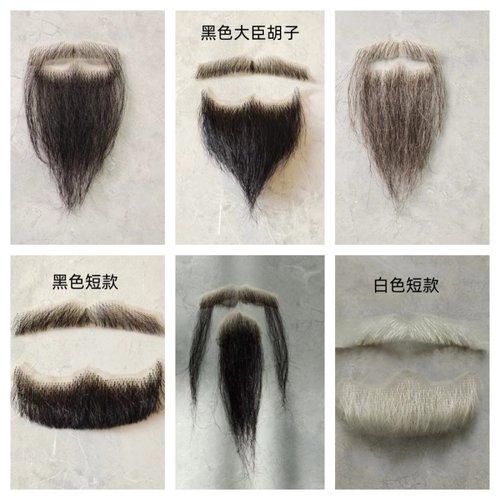 假胡子假胡须胡子道具