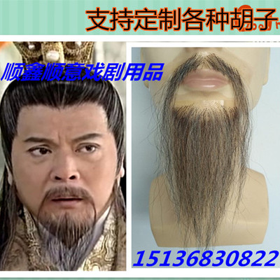 假胡子仿真胡子影视专用假胡须 化妆易容 隐形道具 花白胡子