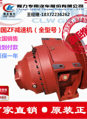 搅拌车ZFzf减速机器搅拌机东风三一大力神豪沃德龙福田厂家直销