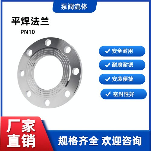 304不锈钢法兰片PN10 平焊锻打法兰盘焊接非标法兰DN25 DN50 DN80