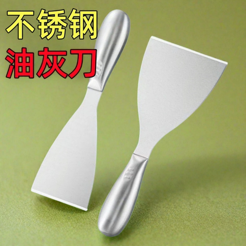 一体式油灰刀不锈钢小铲刀腻子刀刮抹灰泥墙批灰刀油漆清洁铲子