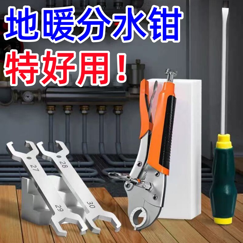 地暖钳4分6分地热管拆卸钳子分水器拆管工具管道清洗安装管子专用